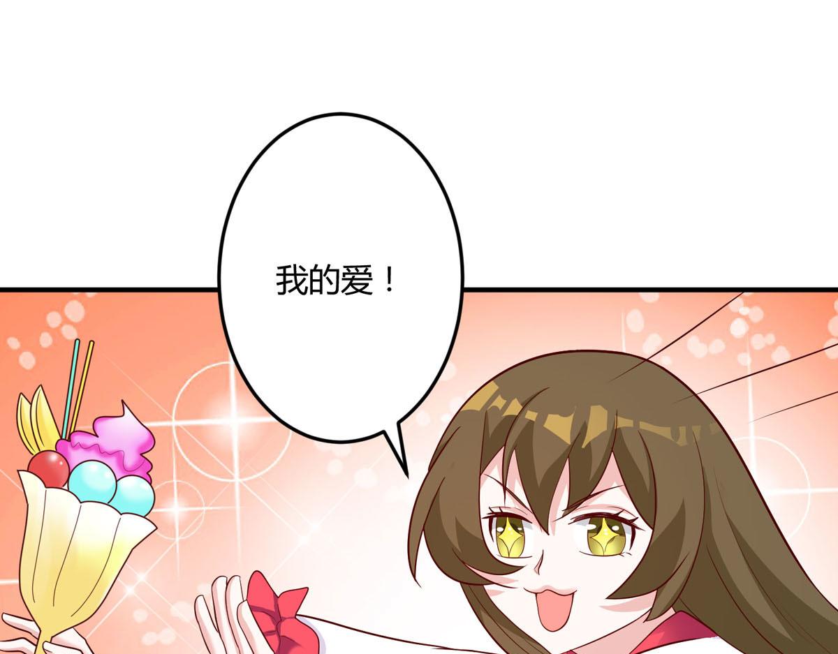 我向仇人求婚了 - 第151話 - 1