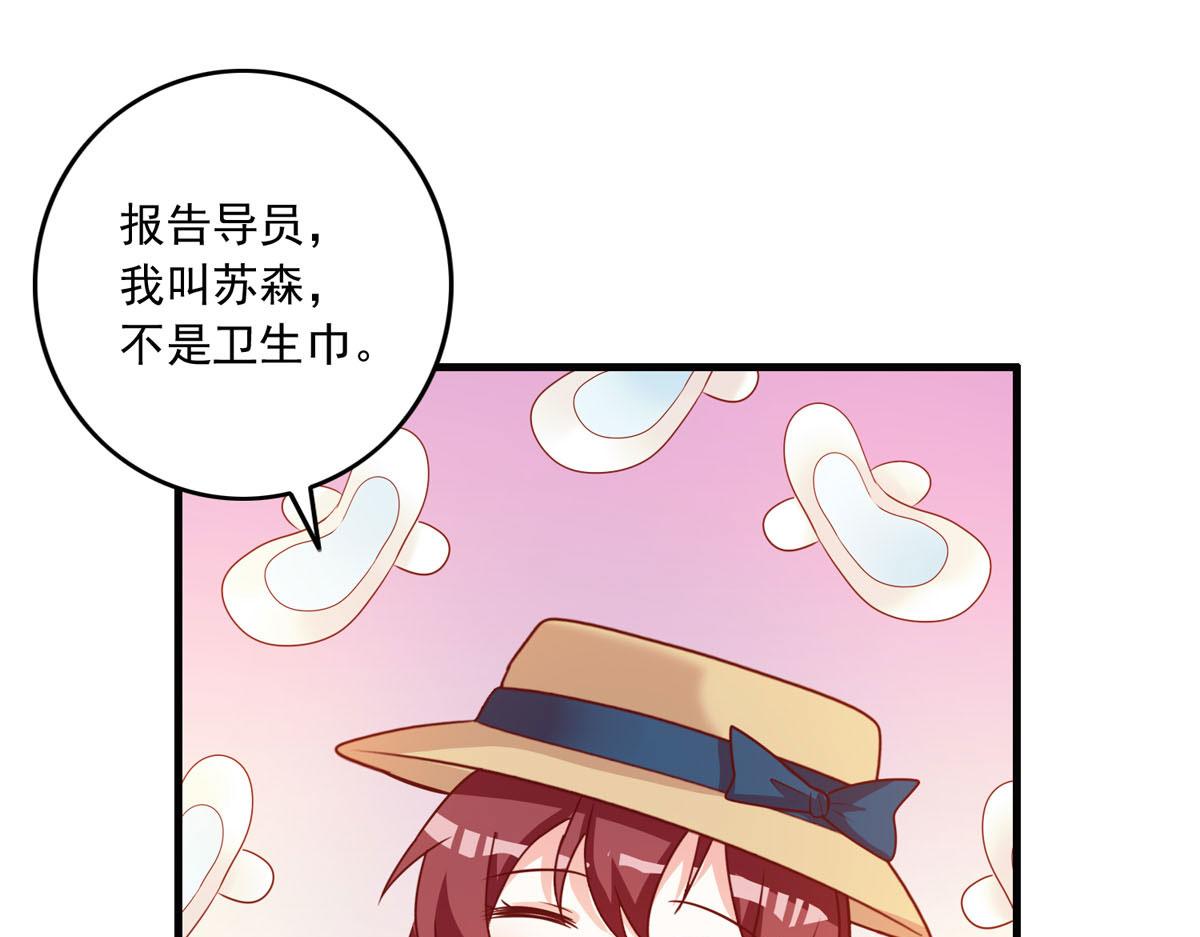 我向仇人求婚了 - 第163話 - 1