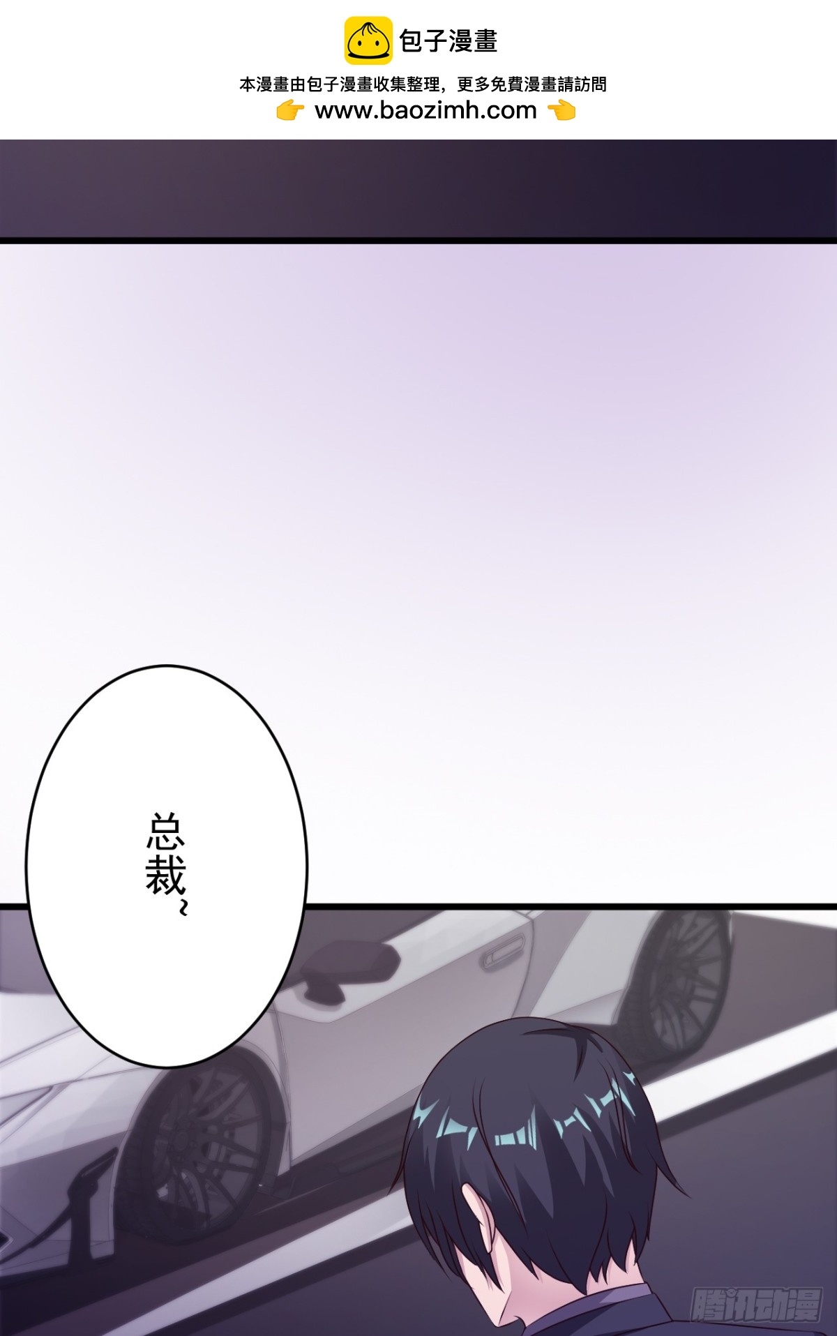 我向仇人求婚了 - 第23話 - 2