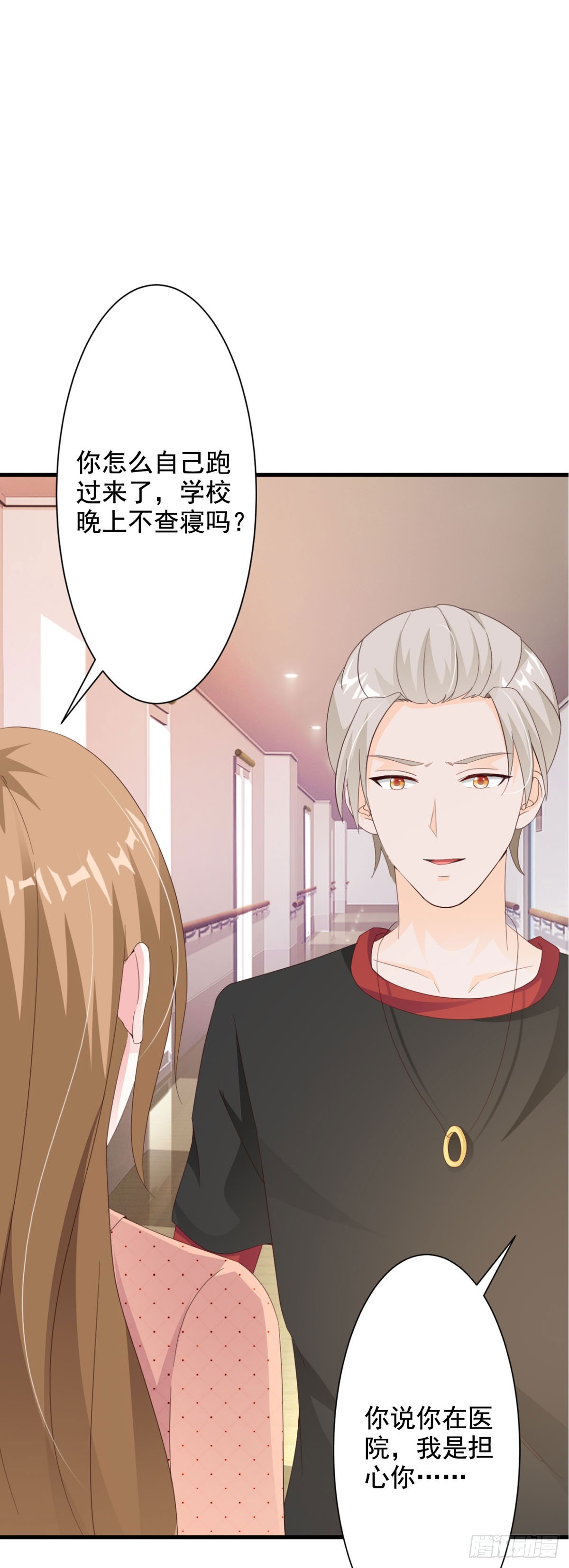 我向仇人求婚了 - 第95話 - 1