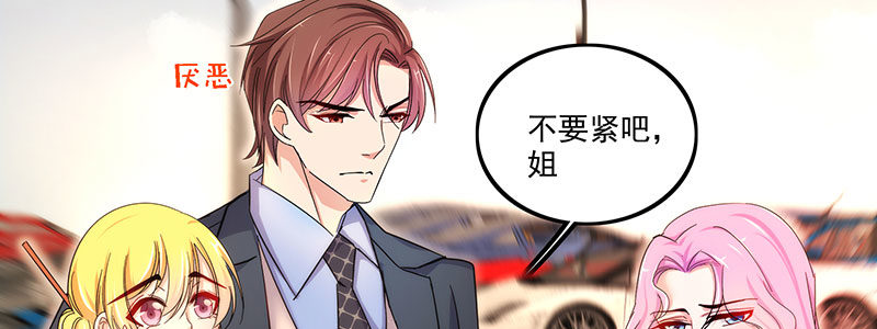 我想和你白頭到老 - 013 反胃(1/2) - 4