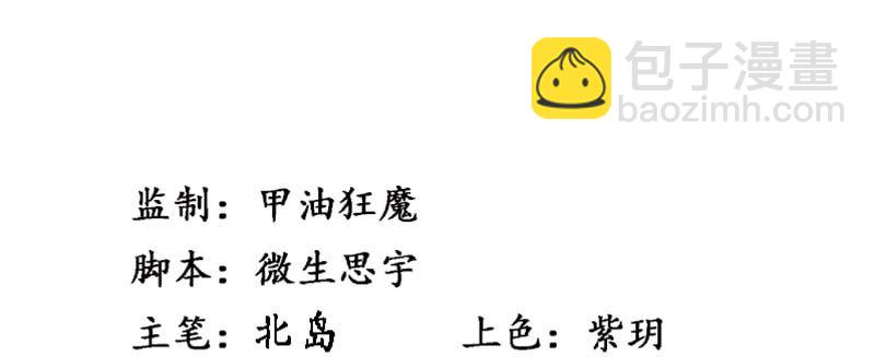 我想和你白頭到老 - 024 離開(1/2) - 4