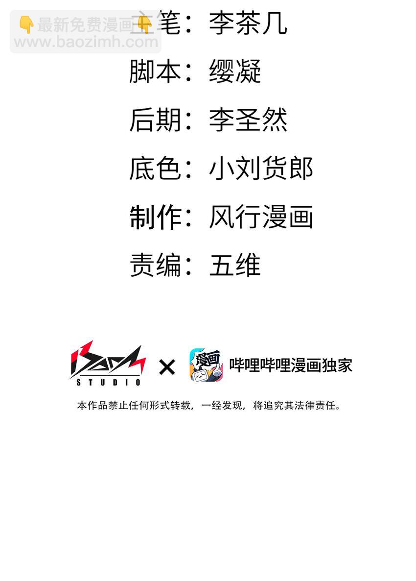 我下山之後無敵了 - 011 仙人？(1/2) - 2