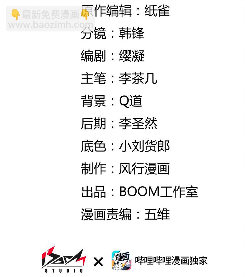 我下山之後無敵了 - 022 你還不需要知道 - 2