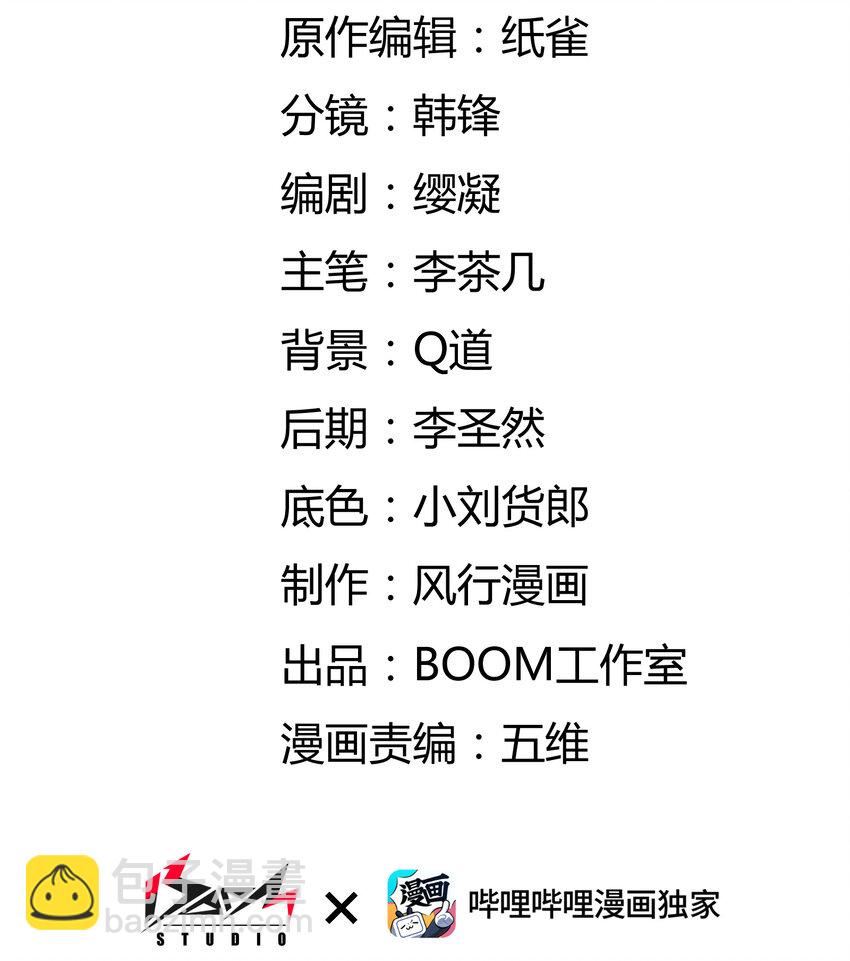 我下山之後無敵了 - 024 這是師叔？(1/2) - 2