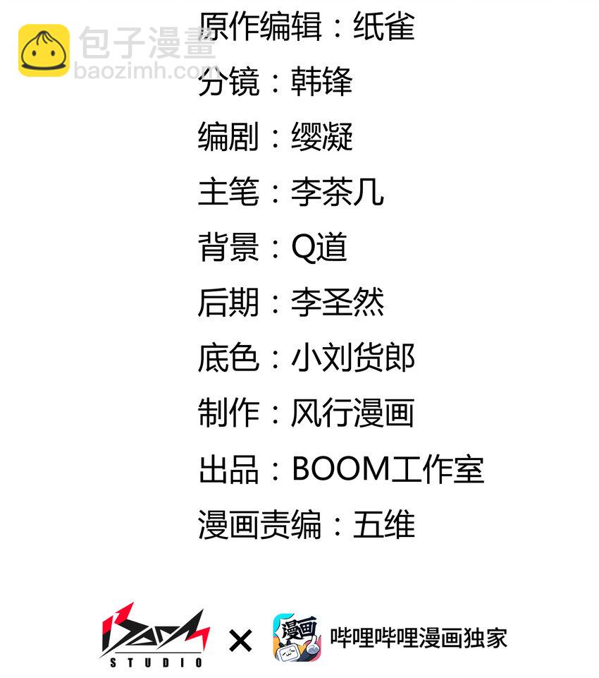 我下山之後無敵了 - 026 邀請(1/2) - 2