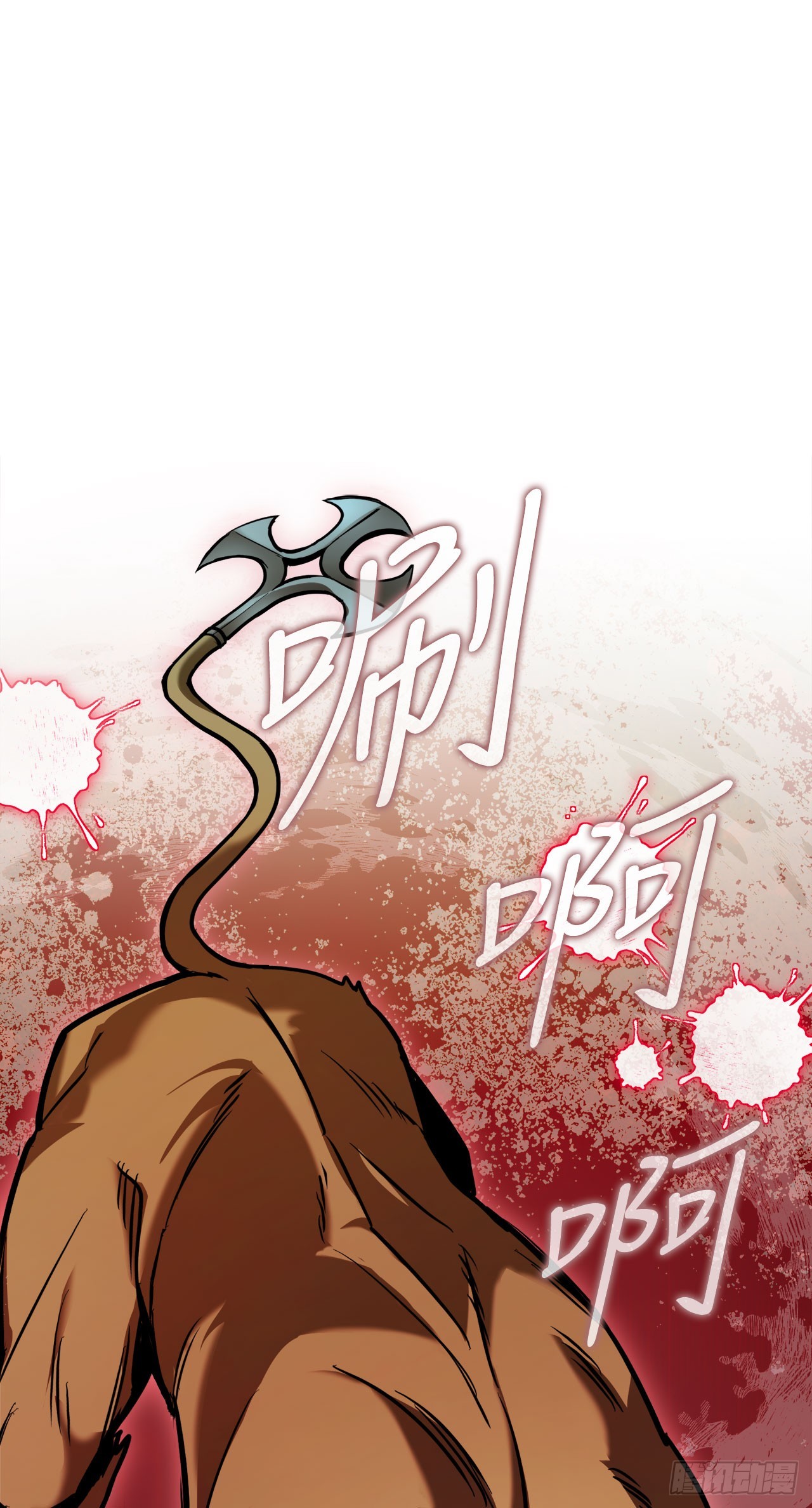 我洗劫了魔神的倉庫 - 16.傳授秘訣(1/2) - 1