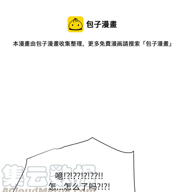 我信你個鬼! - 27(1/3) - 1