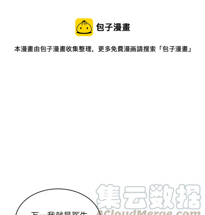 我信你個鬼! - 29(1/3) - 1