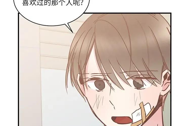 我信你個鬼! - 29(1/3) - 2