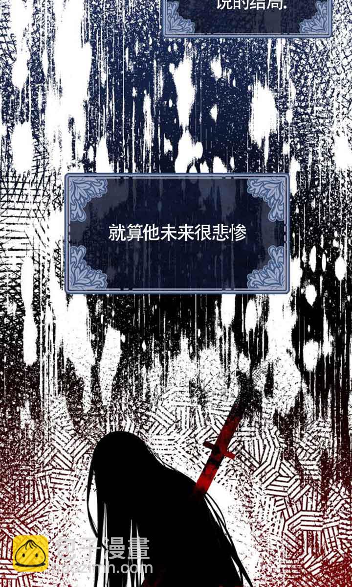 我養大了一個惡棍 - 第03話(2/3) - 1