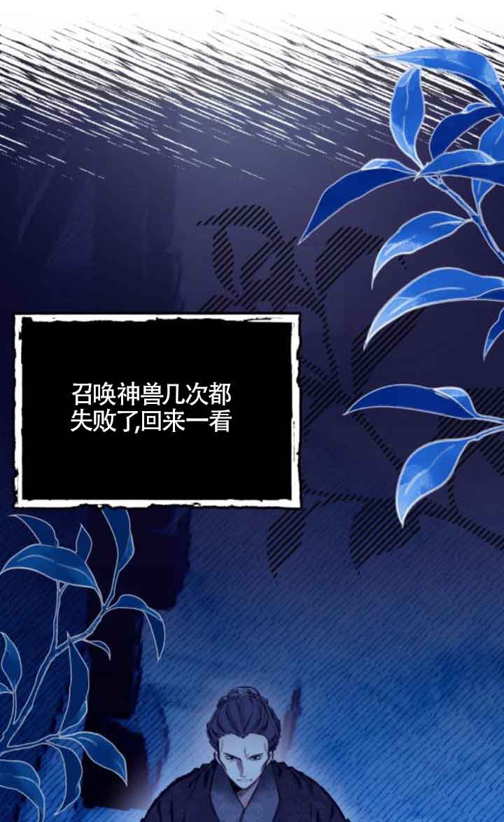 我養大了一個惡棍 - 第09話(1/3) - 1