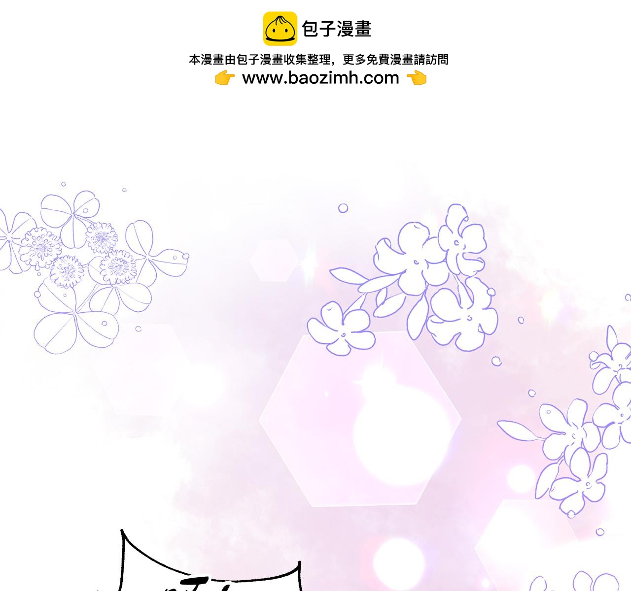 我養乖了前世仇敵 - 第20話 大老闆駕到！(1/5) - 1
