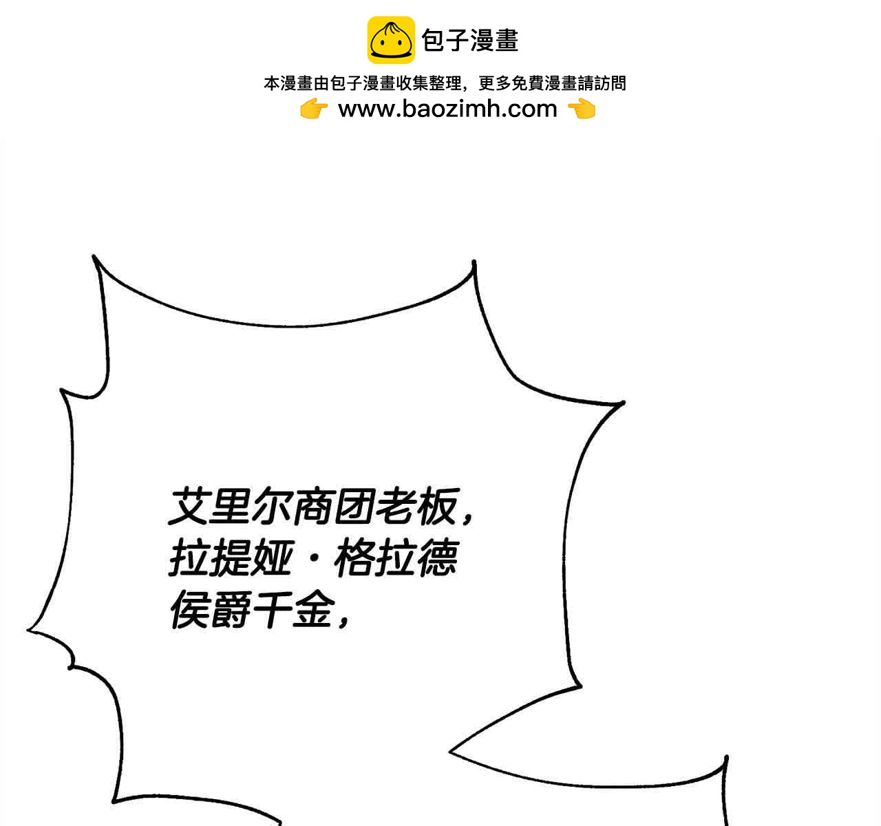 我養乖了前世仇敵 - 第36話 以牙還牙(1/5) - 2