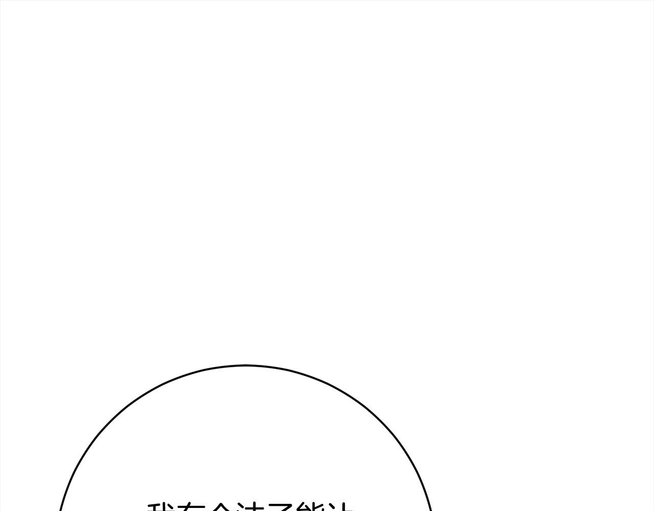 我養乖了前世仇敵 - 第46話 監護人(1/5) - 1