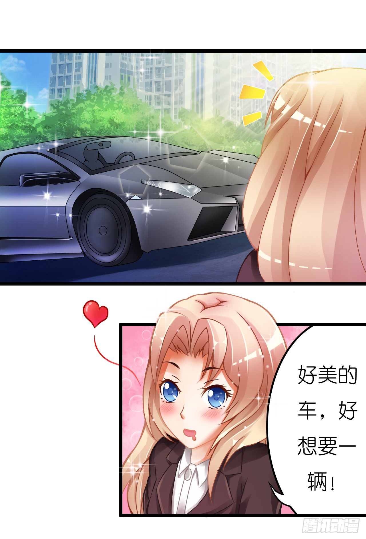 我要霸占你的吻 - 这两个GAY！(2/2) - 3