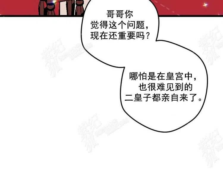 我要拯救這個該死的家庭！ - 第10話(1/4) - 3