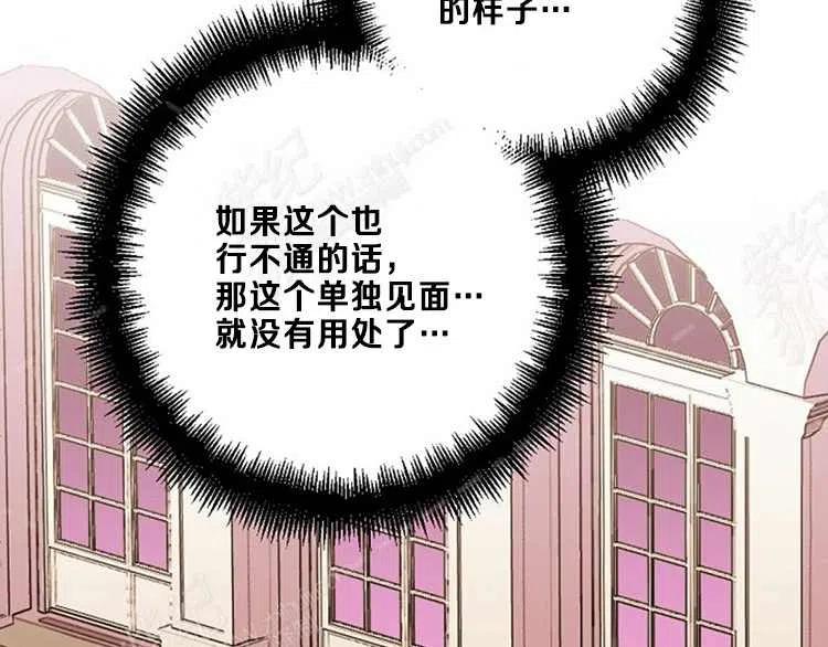 我要拯救這個該死的家庭！ - 第14話(1/4) - 2