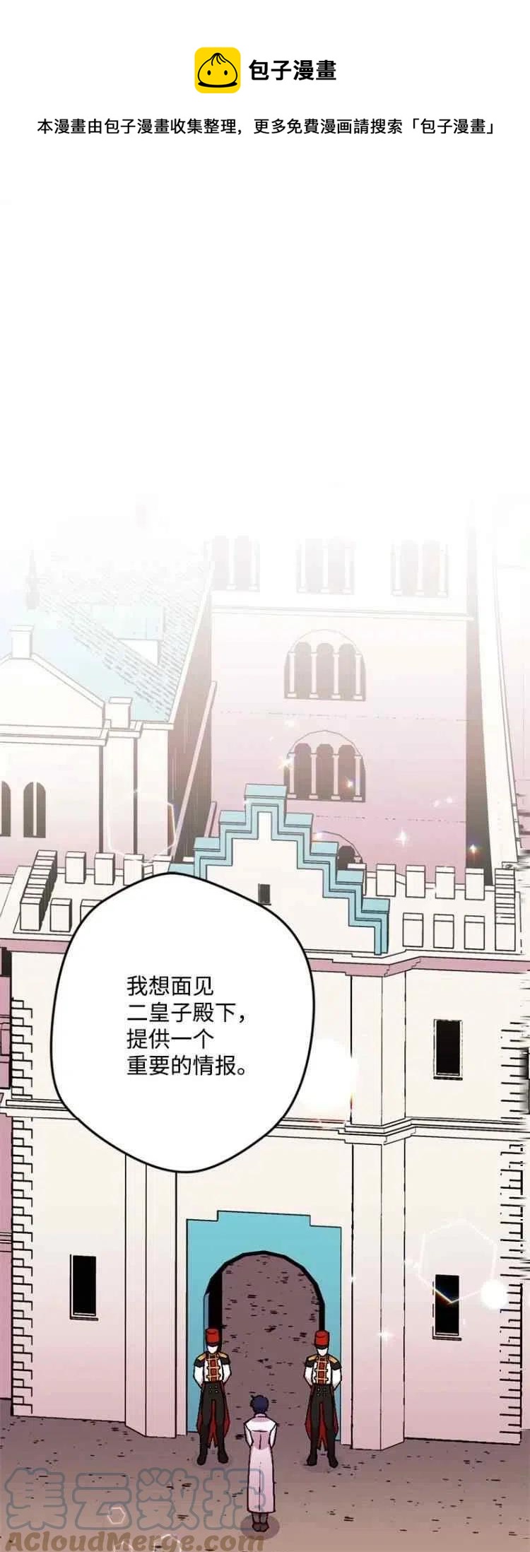 我要拯救這個該死的家庭！ - 第65話(1/2) - 1