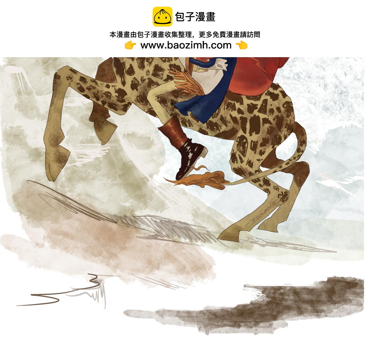 我也想當好孩子！！ - 邪惡鼠大王和秋姐滅鼠劑(1/2) - 2