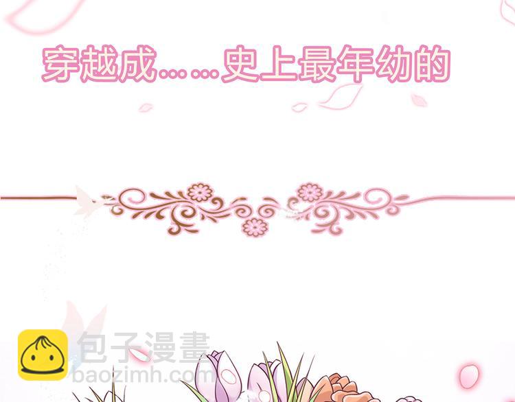 我，伊蒂絲女皇 - 預告-滴！永久女皇體驗卡(1/2) - 2