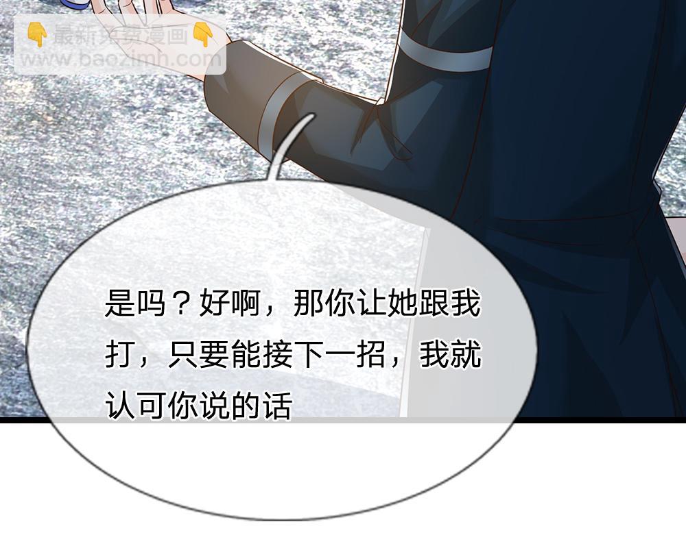 我，伊蒂絲女皇 - 第328話 四象結界(2/2) - 2