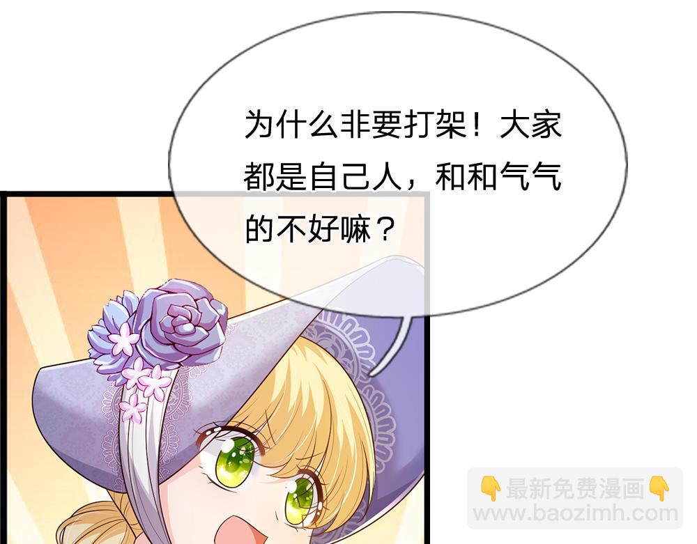 我，伊蒂絲女皇 - 第328話 四象結界(2/2) - 3