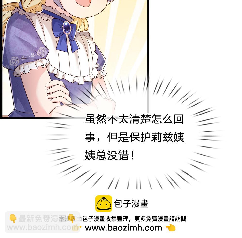 我，伊蒂絲女皇 - 第328話 四象結界(2/2) - 4