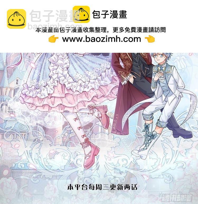 我，伊蒂絲女皇 - 第336話 萊恩戒(1/2) - 2