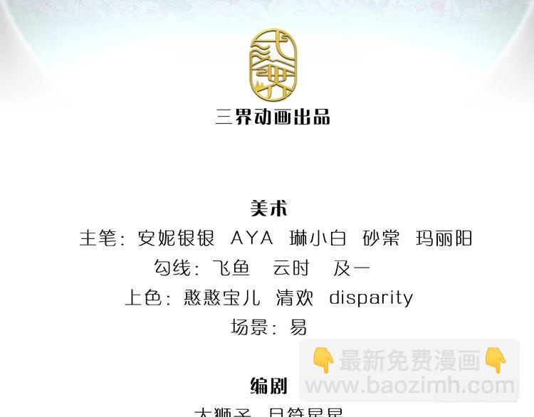 我，伊蒂絲女皇 - 第336話 萊恩戒(1/2) - 3