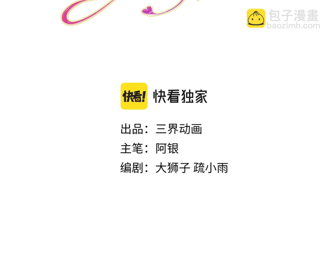 我，伊蒂絲女皇 - 第46話 我要放大招啦(1/3) - 3
