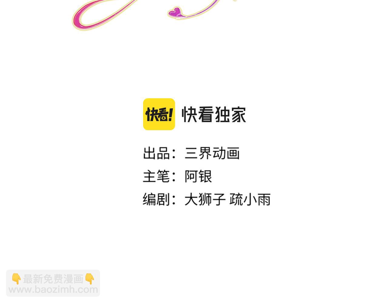 我，伊蒂絲女皇 - 第96話 審批(1/2) - 3