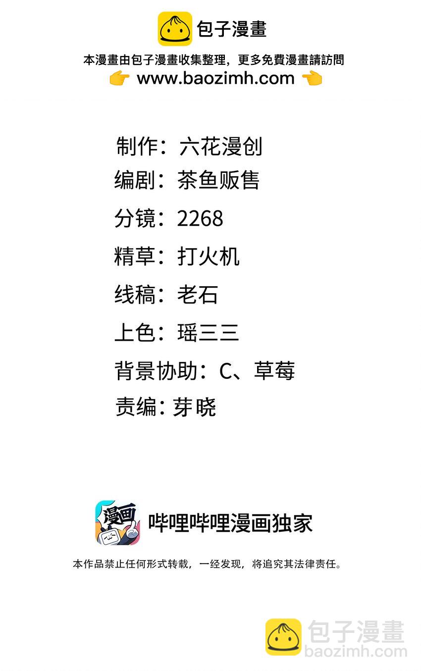 我以爲我演技滿分 - 005 他果然是個變態！ - 2