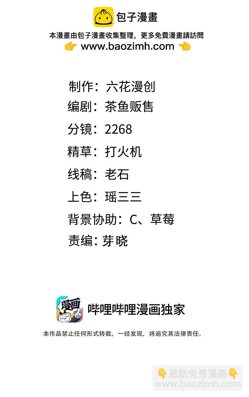 我以爲我演技滿分 - 007 這個人很危險！ - 2