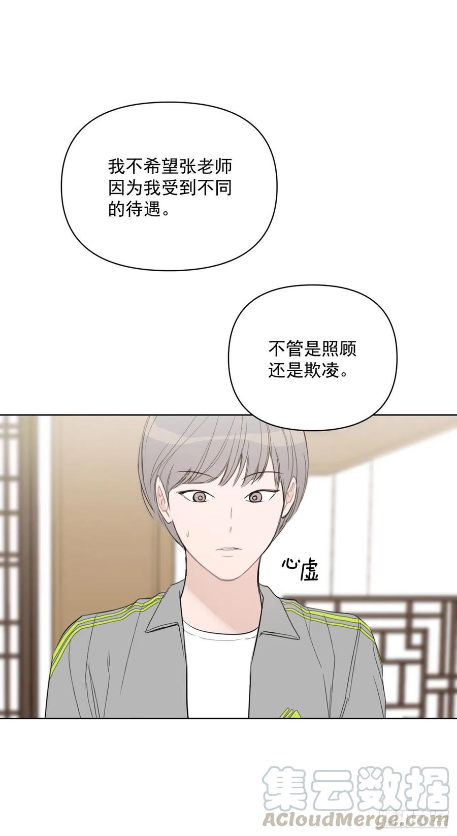 我有孩子了 - 48.一起孕吐(1/2) - 1