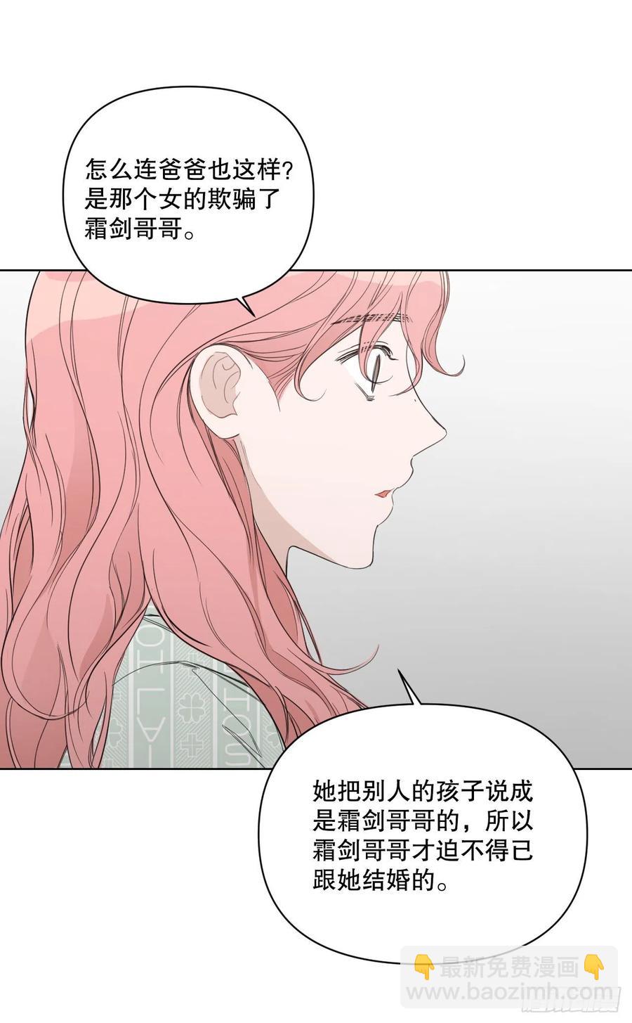 我有孩子了 - 57.虛驚一場(1/2) - 2