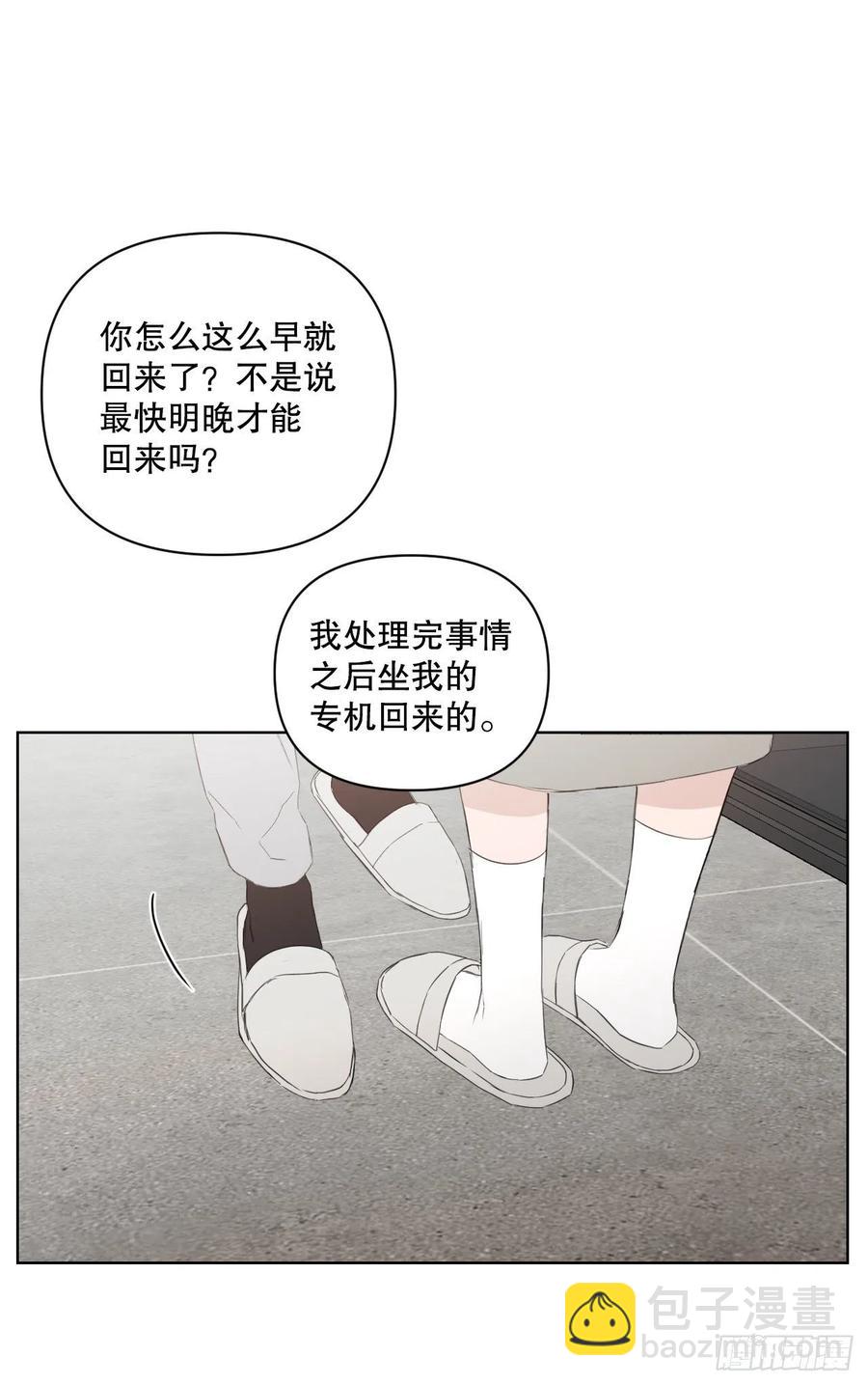 我有孩子了 - 57.虛驚一場(2/2) - 2