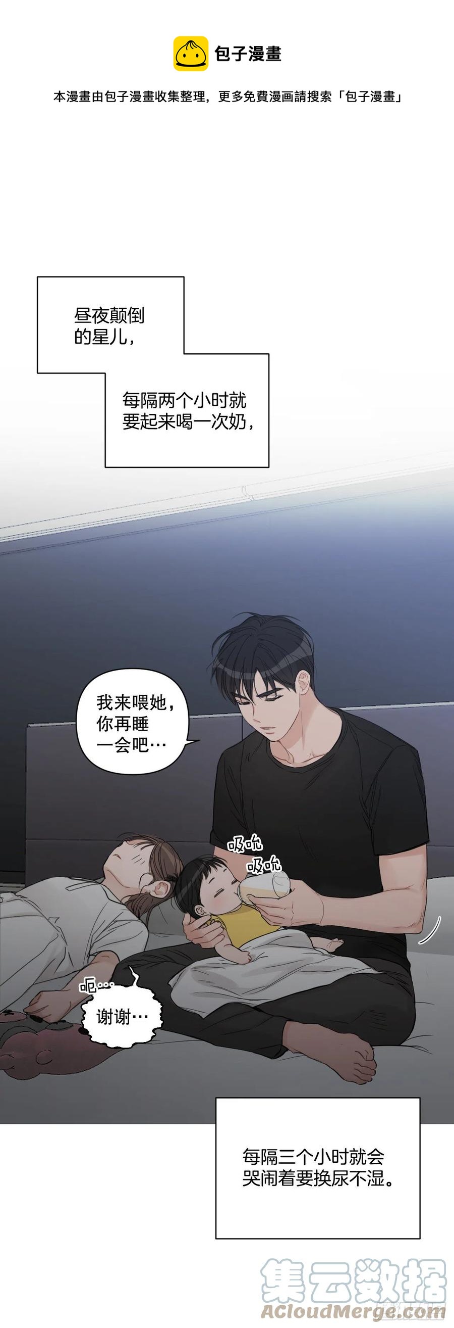 我有孩子了 - 69.育兒(1/2) - 1