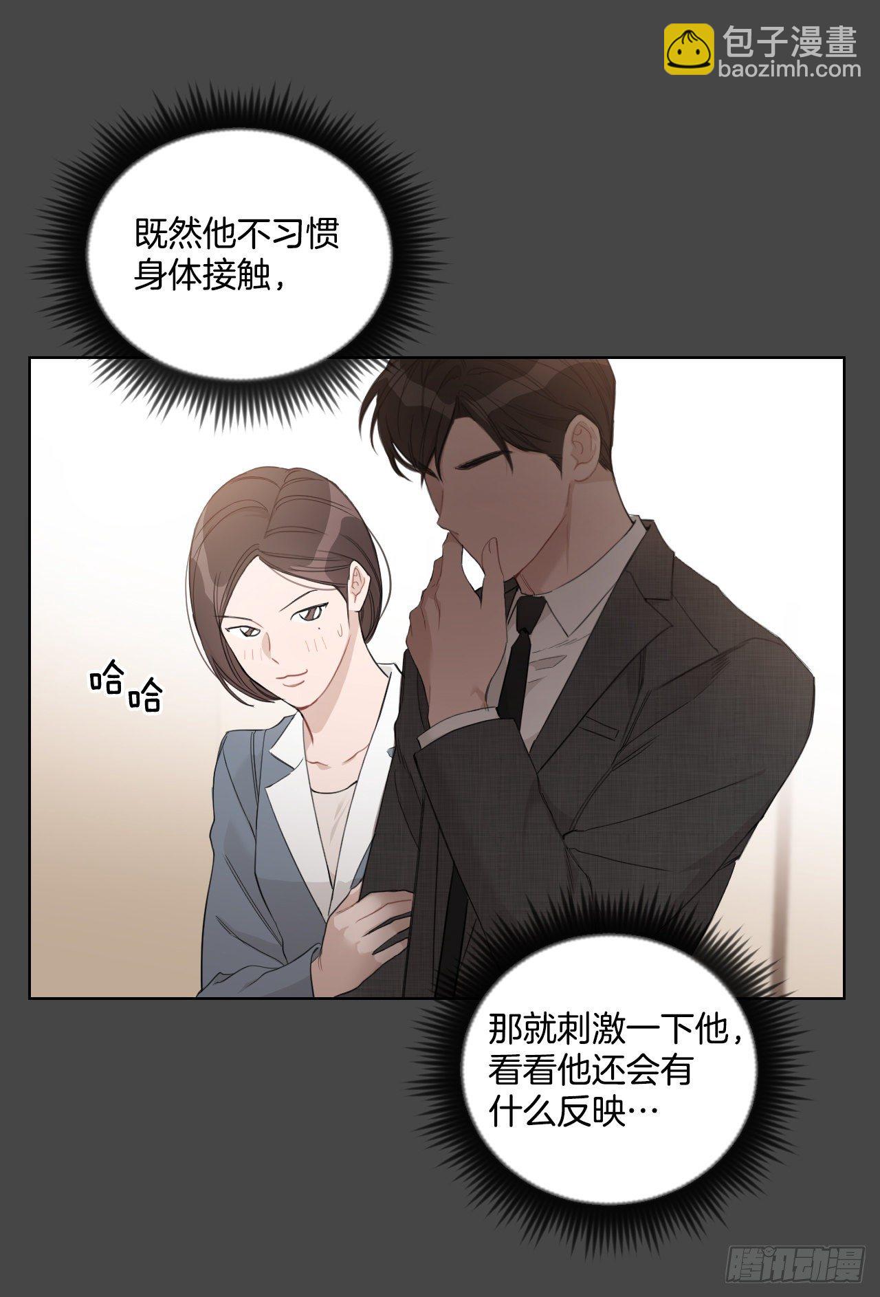 我有孩子了 - 75.約會日(1/2) - 2