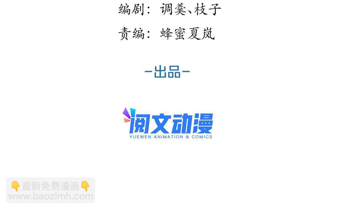 我有五個大佬爸爸 - 153(1/2) - 3