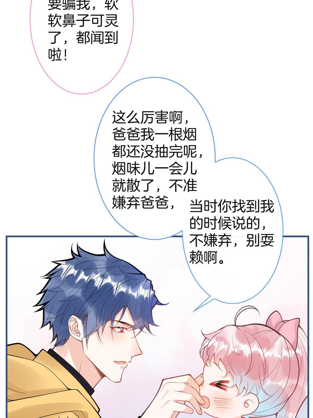 我有五個大佬爸爸 - 番外11(1/2) - 2