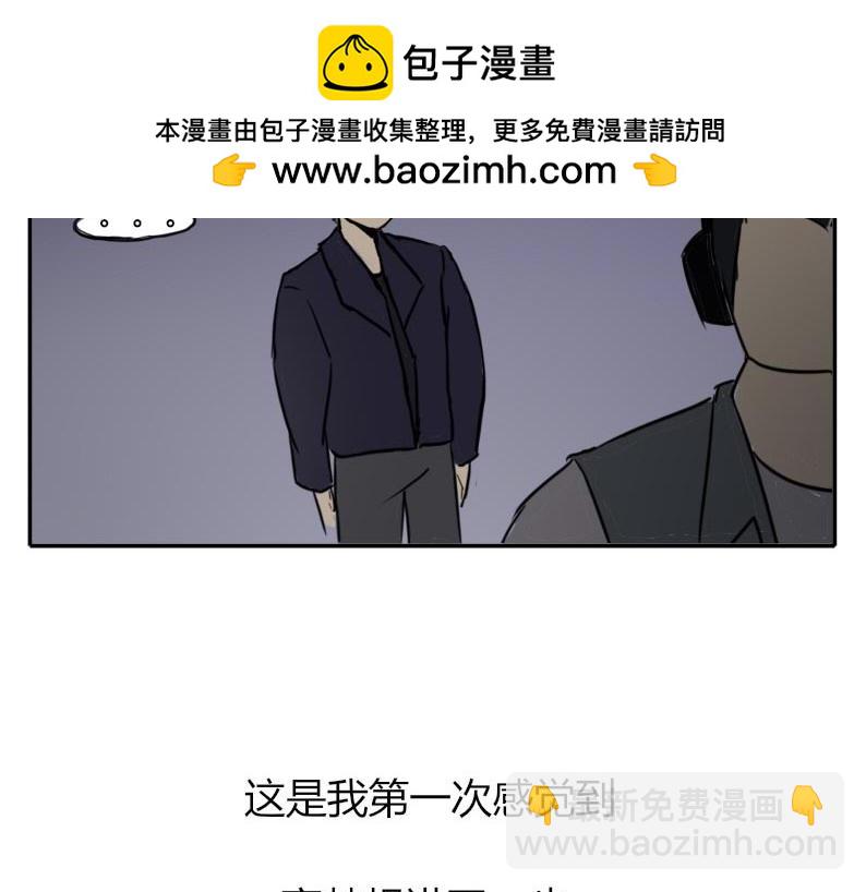 我有一個夢想 - 第三章，破曉 - 2