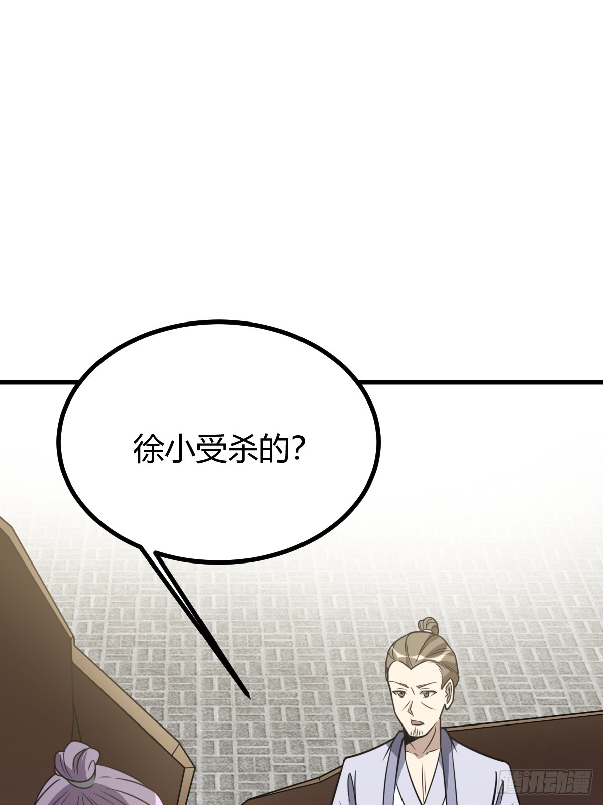 我有一身被動技 - 80(1/2) - 1