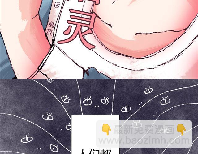 我有一隻背後靈 - 第1話(1/2) - 3