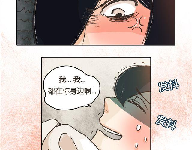 我有一隻背後靈 - 第5話 刺眼的光芒(1/2) - 3