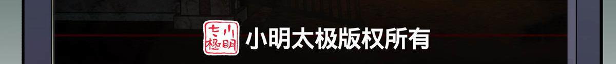 我有一座冒險屋（鋼筆頭） - 第171話(1/3) - 3