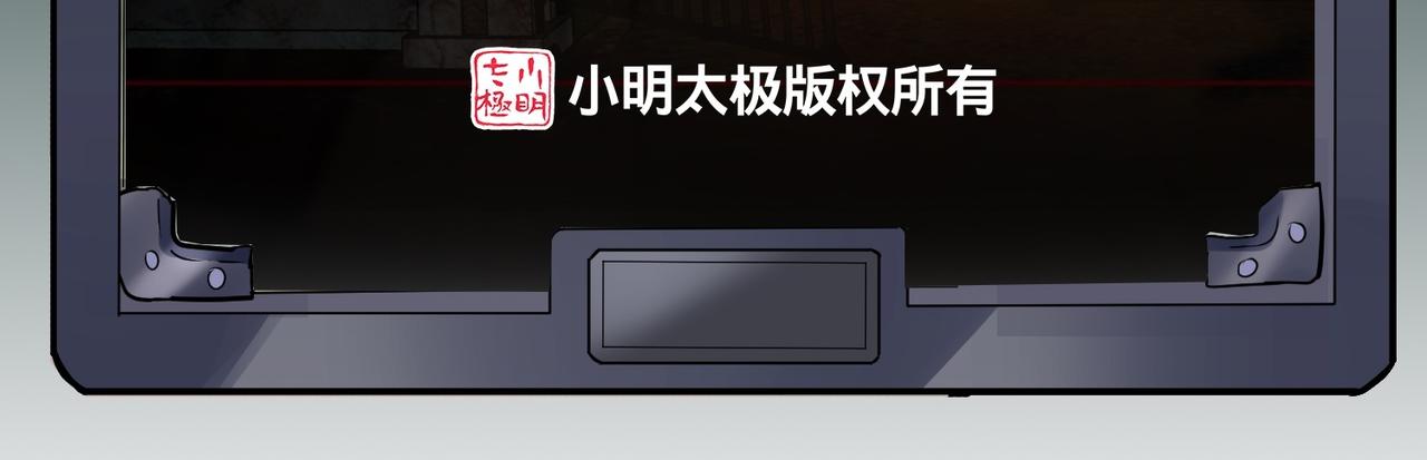 我有一座冒險屋（鋼筆頭） - 第189話(1/3) - 3
