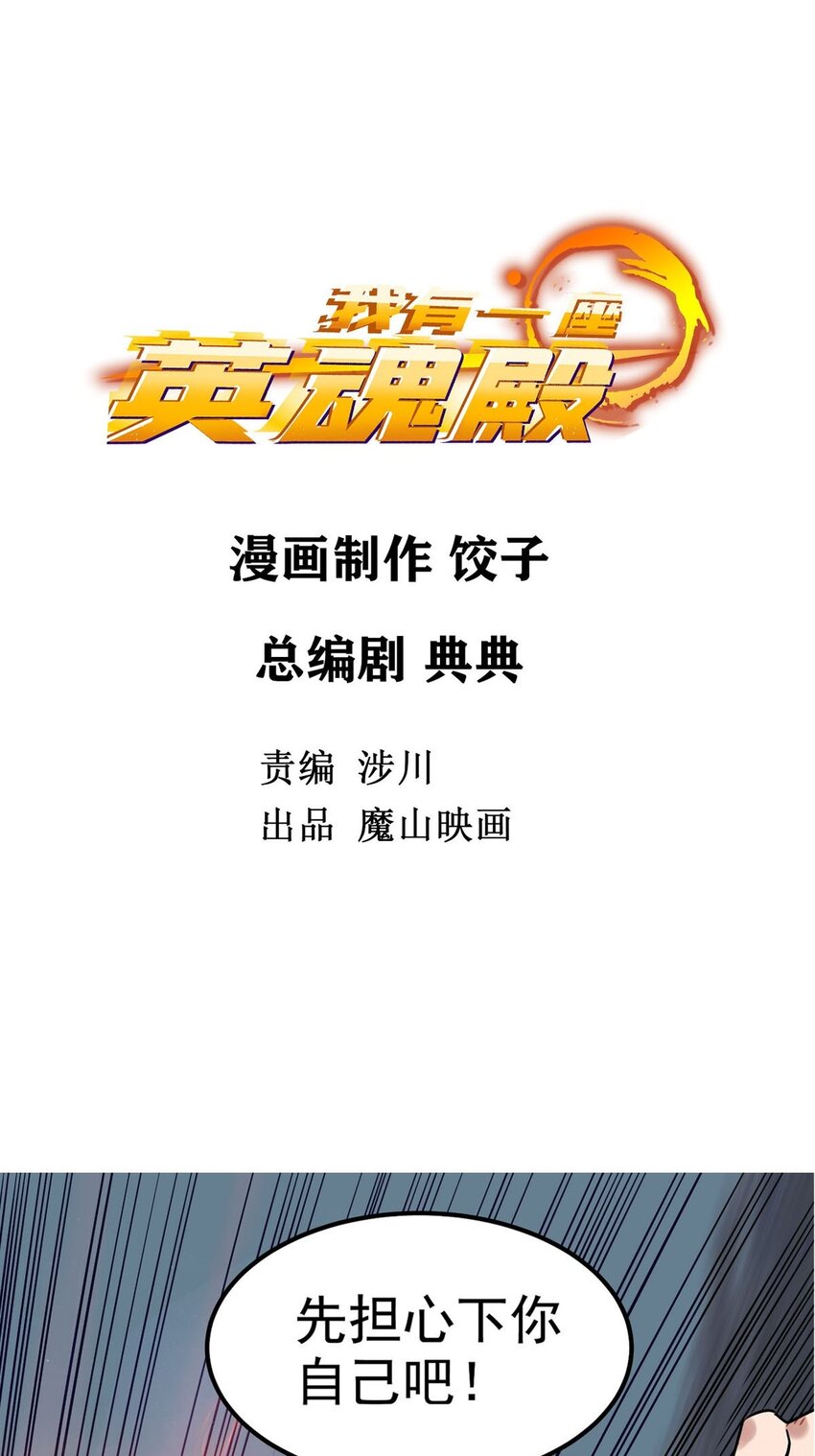 我有一座英魂殿 - 013 第十三話 一年級最強陳寧(1/2) - 2