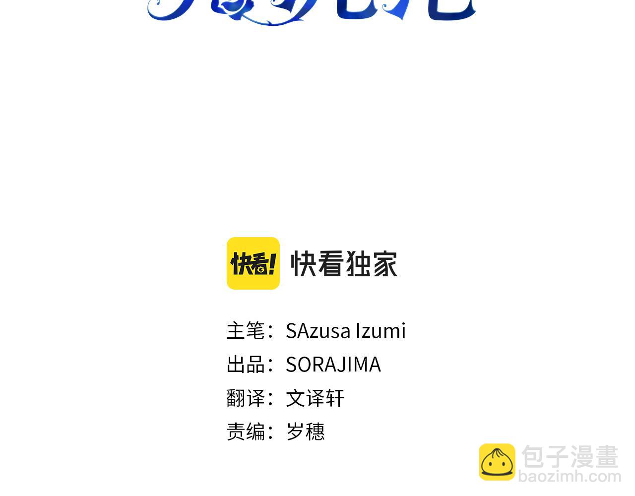 我與愛人共沉淪 - 第11話 你知道什麼嗎(1/5) - 3