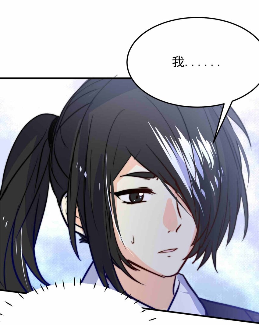我願爲你獻上黎明 - 65 誤解（下） - 2